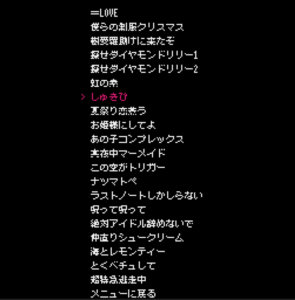 BGM