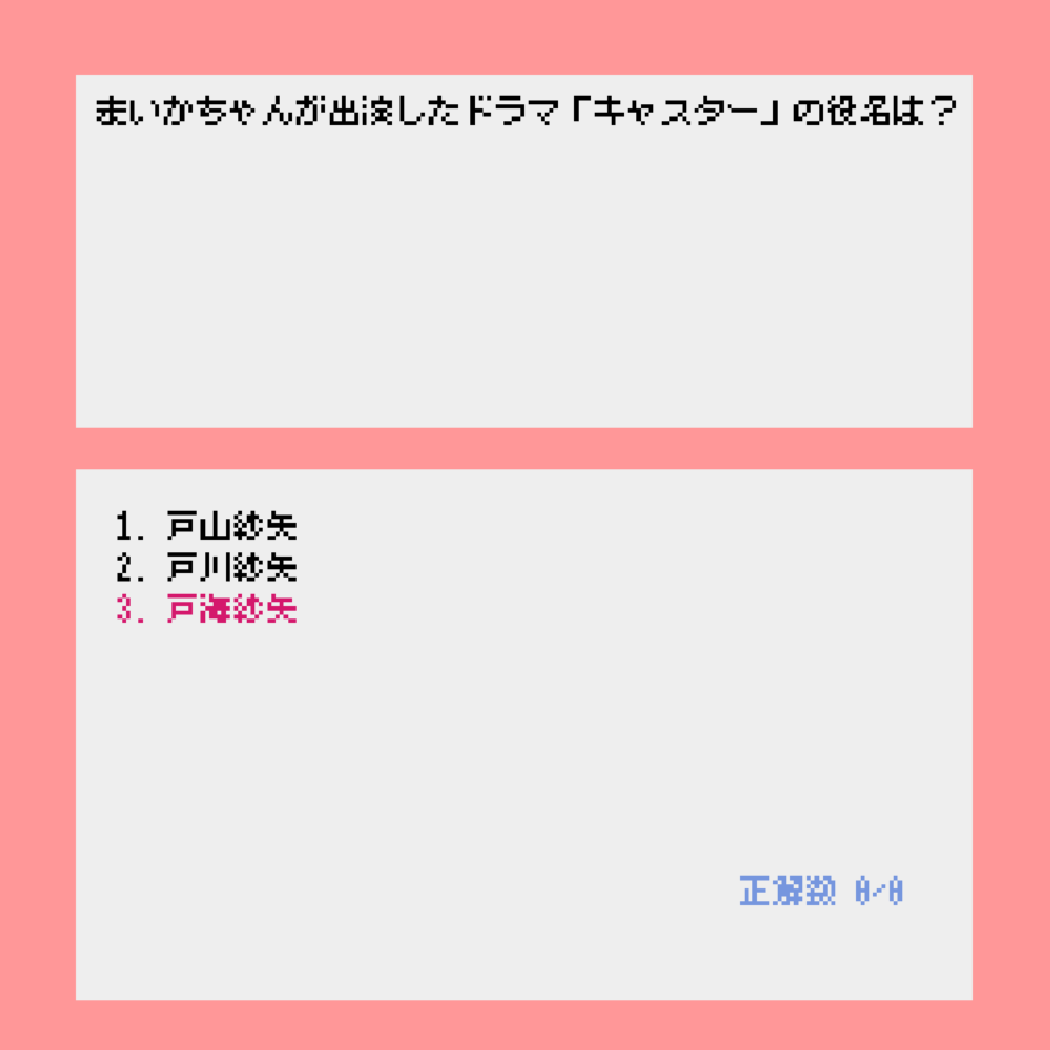 Quiz